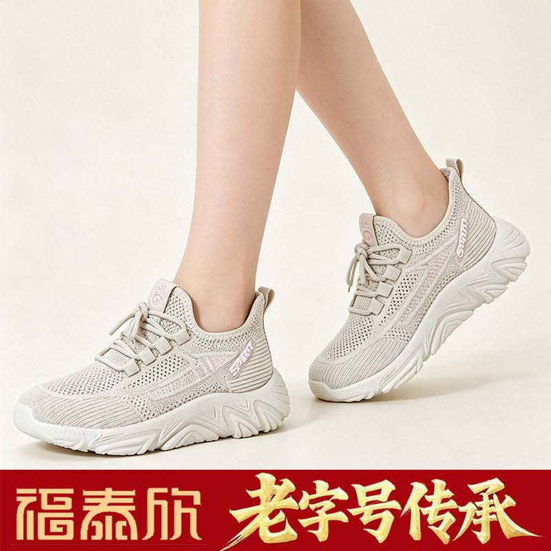 福泰欣夏季透气软底防滑妈妈鞋子