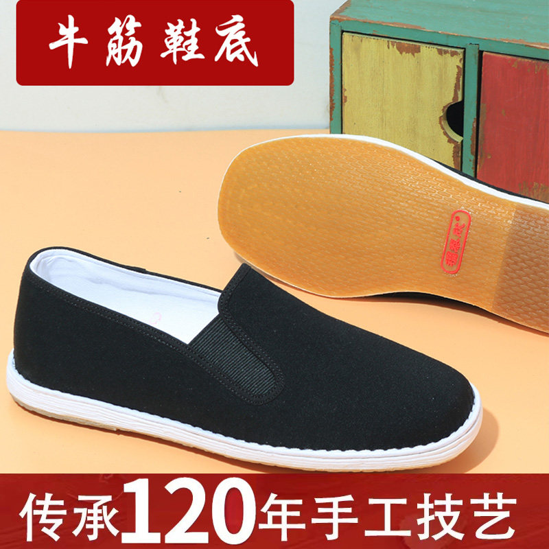 福泰欣老北京布鞋男手工布鞋男千层底布鞋男纯手工牛筋底传统布鞋