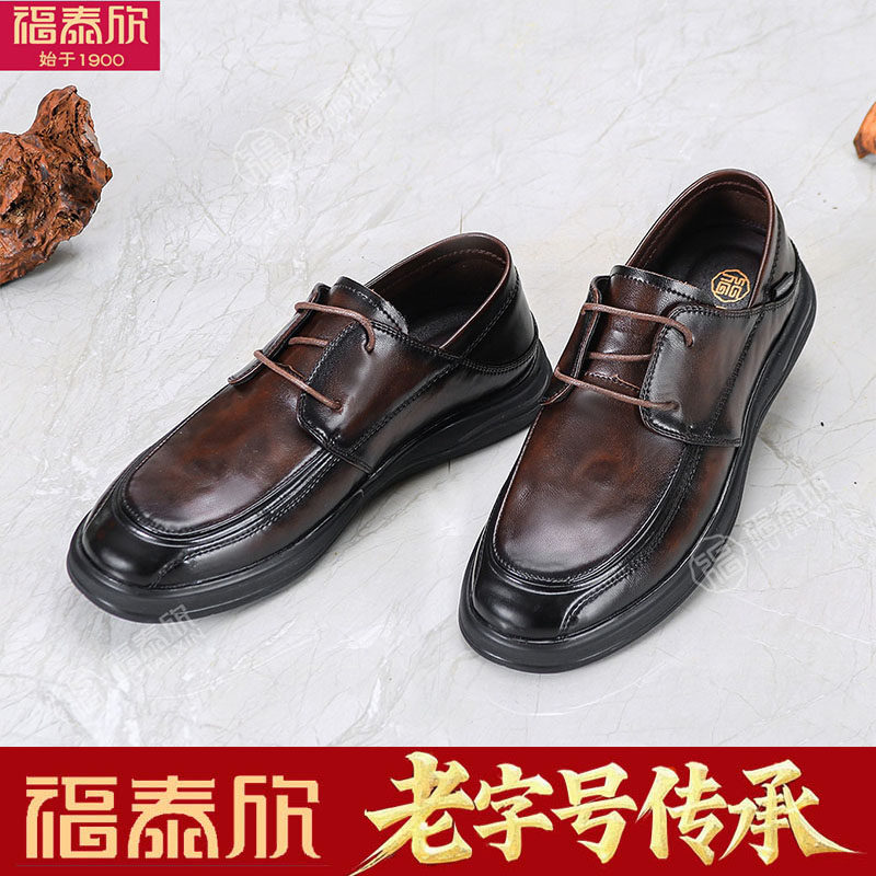 福泰欣男款商务休闲鞋系带透气防滑软底中年爸爸鞋子通勤工作鞋男