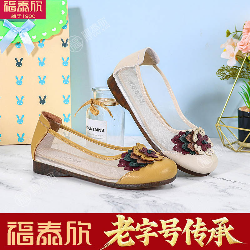 福泰欣夏季平底包头妈妈凉鞋透气
