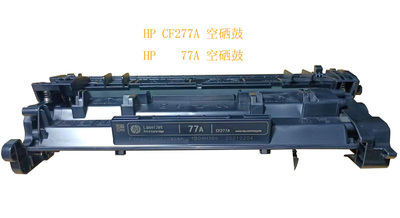 惠普HP一体式277A硒鼓芯片