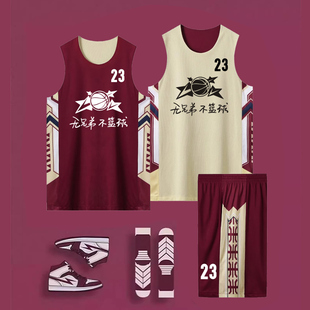 篮球服套装男双面定制比赛训练队服美式篮球衣正反两面穿印号透气