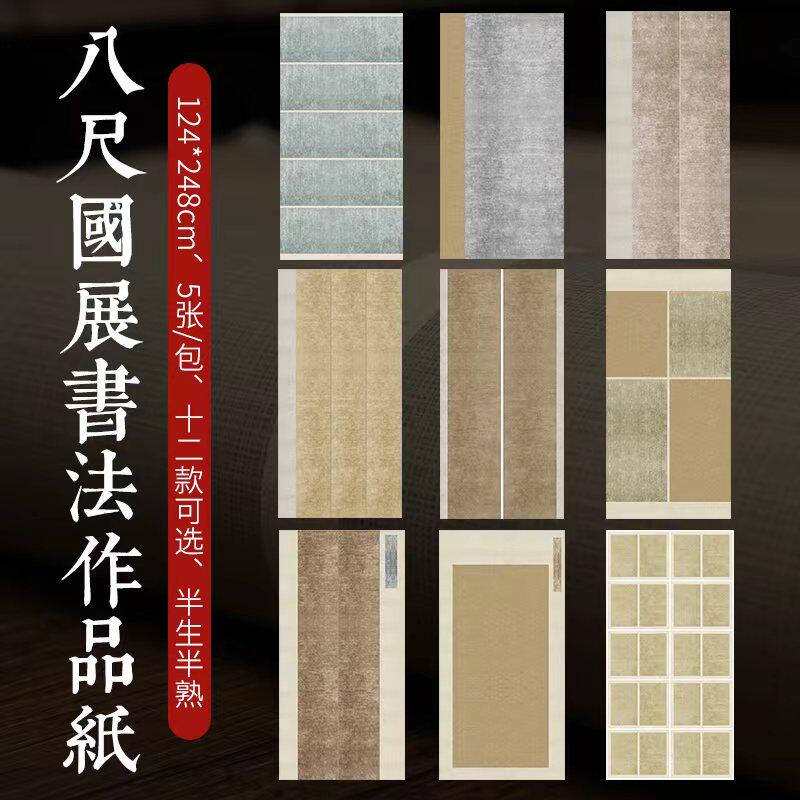半生熟安徽泾县复古做旧蜡染笺