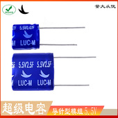 5.5V0.47F1F5F2.5F1.5F 包邮 法拉超级电容模组现货串联原装 满四块