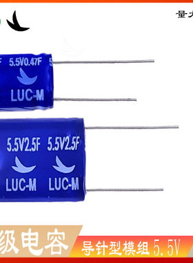 5.5V0.47F1F5F2.5F1.5F 法拉超级电容模组现货串联原装满四块包邮