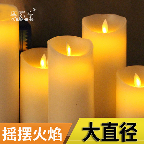 大直径电子蜡烛灯led电池生日布置仿真火苗摇摆求婚引路氛围灯