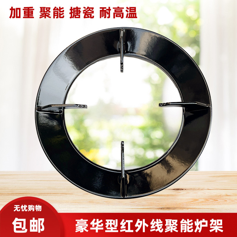 红外线灶具配件炉架聚能