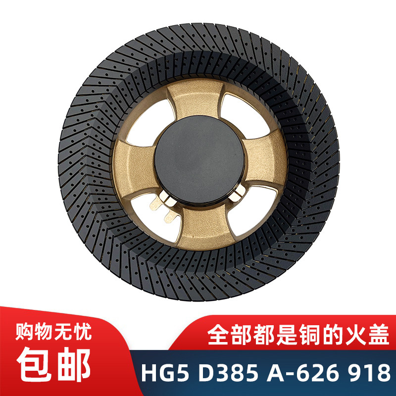 适用皇冠A626918HG5好太太火盖