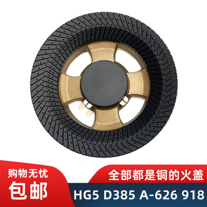 适用皇冠A626918HG5好太太火盖