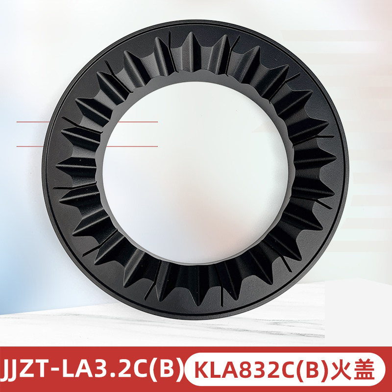 适用于万家乐集成灶配件大火盖JJZT-LA3.2C(B) KLA832C(B)分火器
