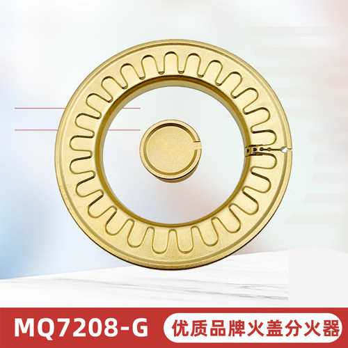 适用美的MQ7208-G煤气灶配件