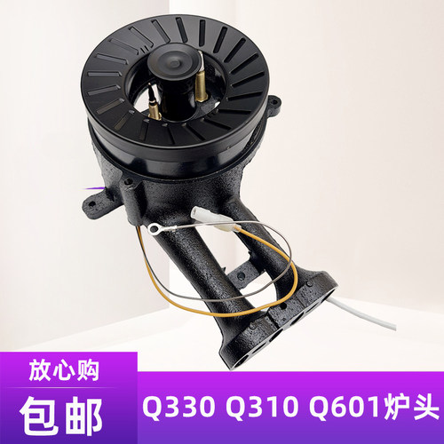 适用美的燃气灶配件Q330 Q310 Q601 HQ5 Q280 Q219炉头火盖炉芯