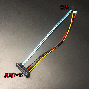 SATA3.0数据线7+15反弯一体线小4pin供电7pin直头