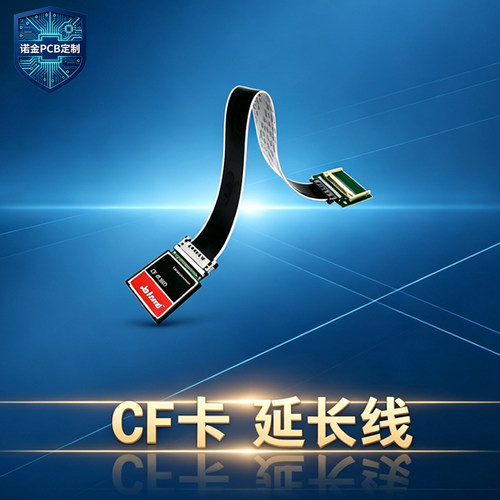 cf卡延长线50接口工控数码外置
