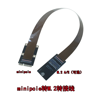 主板minipcie转m.2网卡转接线A/E接口ngff网卡minipcie转接