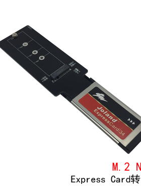 Expresscard转接卡m.2接口NVME读卡器pcieM2ssd移动硬盘卡