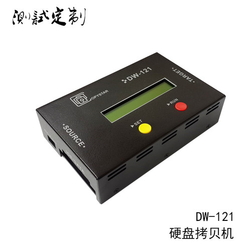 硬盘拷贝机DW-121一拖一对拷机