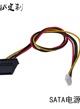 SATA电源线2.0mm小四pin工控主板ATX连接线ITX小主板连接线4pin