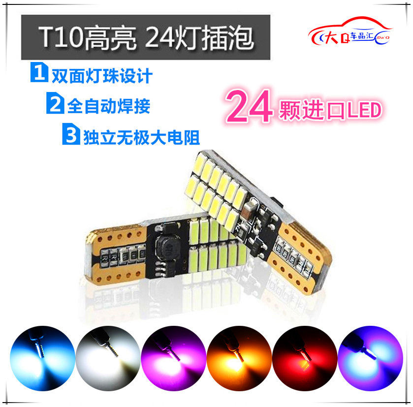 大众捷达凌渡途观改装日行灯