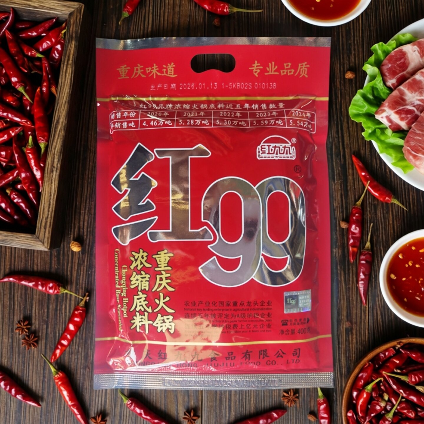 重庆红九九火锅底料400克图片
