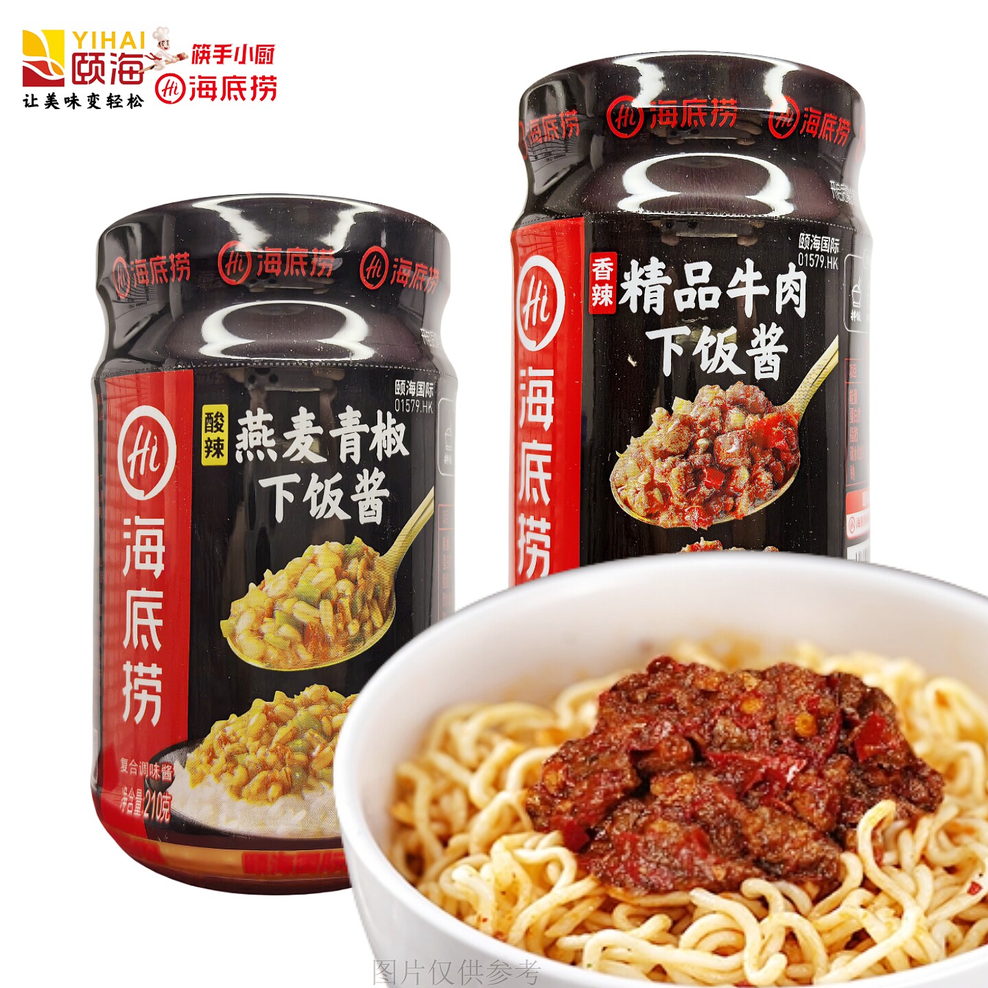 海底捞精品牛肉下饭酱200克凉拌卷大饼即食拌饭酱拌面条米饭馒头 - 实物图