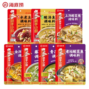 海底捞上汤酸菜鱼精品水煮鱼靓汤金汤鱼泡椒酸汤鱼藤椒麻辣调料