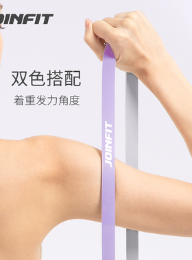 JOINFIT双色瑜伽阻力对抗弹力带健身弹力绳女士廋臂核心训练10磅