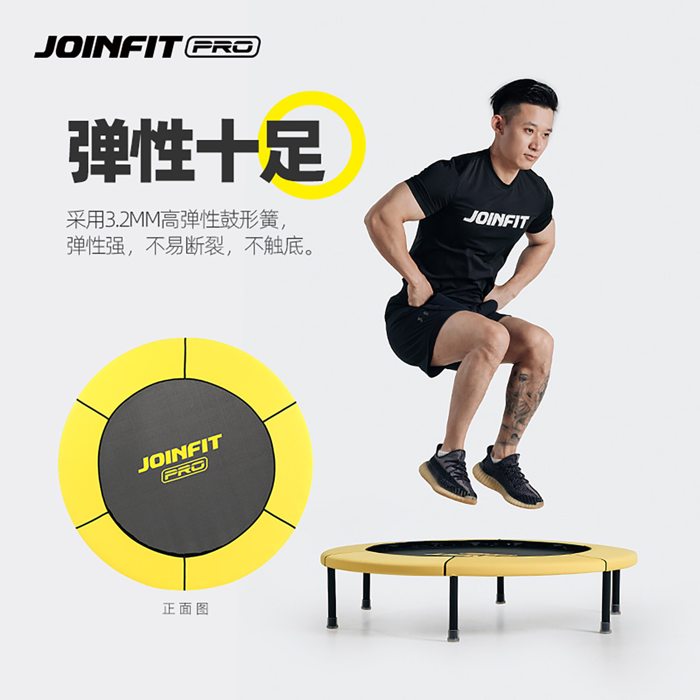 JOINFIT蹦蹦床家用儿童室内1米静音幼儿园健身房专用蹦床40英寸