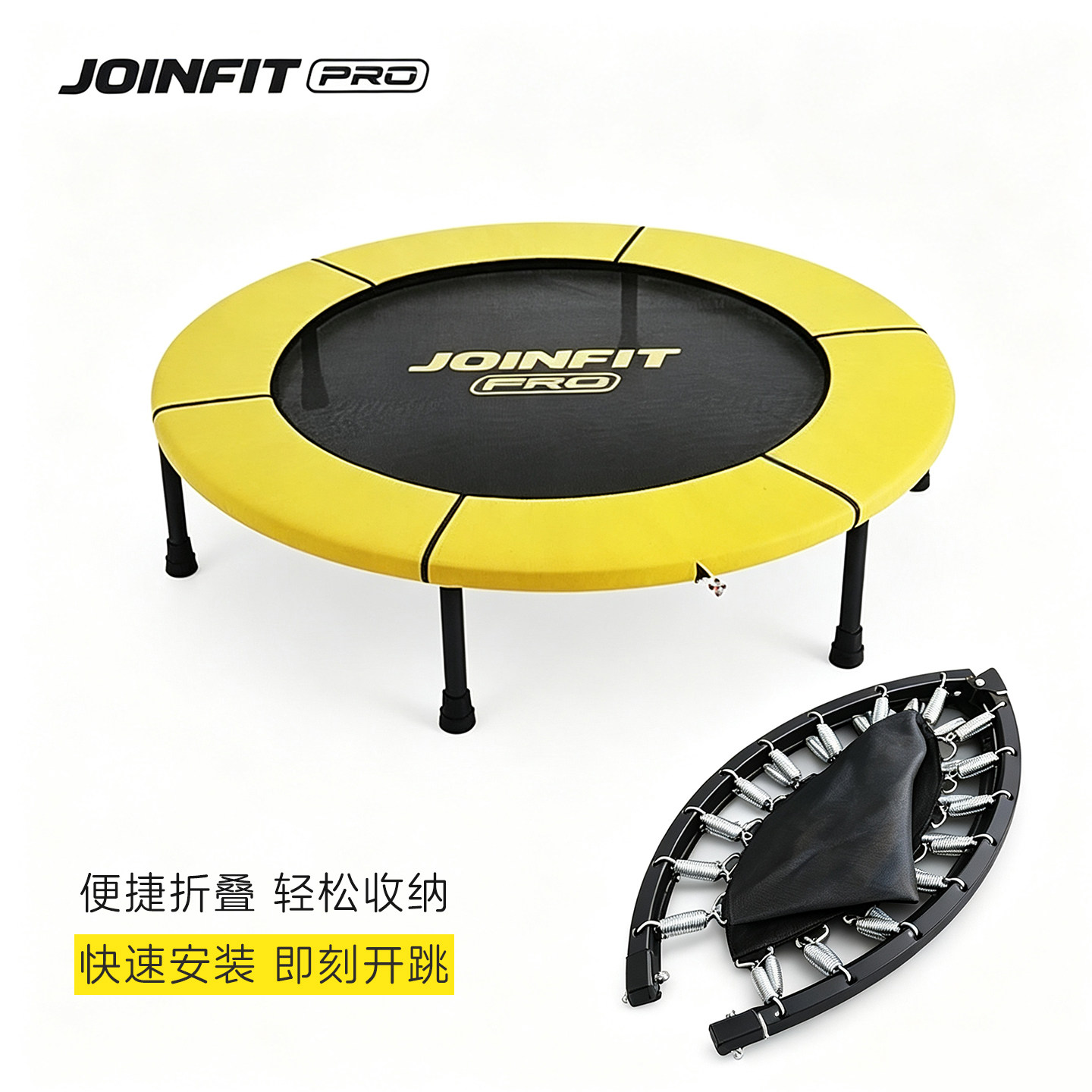 Joinfit可折叠蹦床家用室内健身弹跳床儿童成人静音防滑运动蹦床