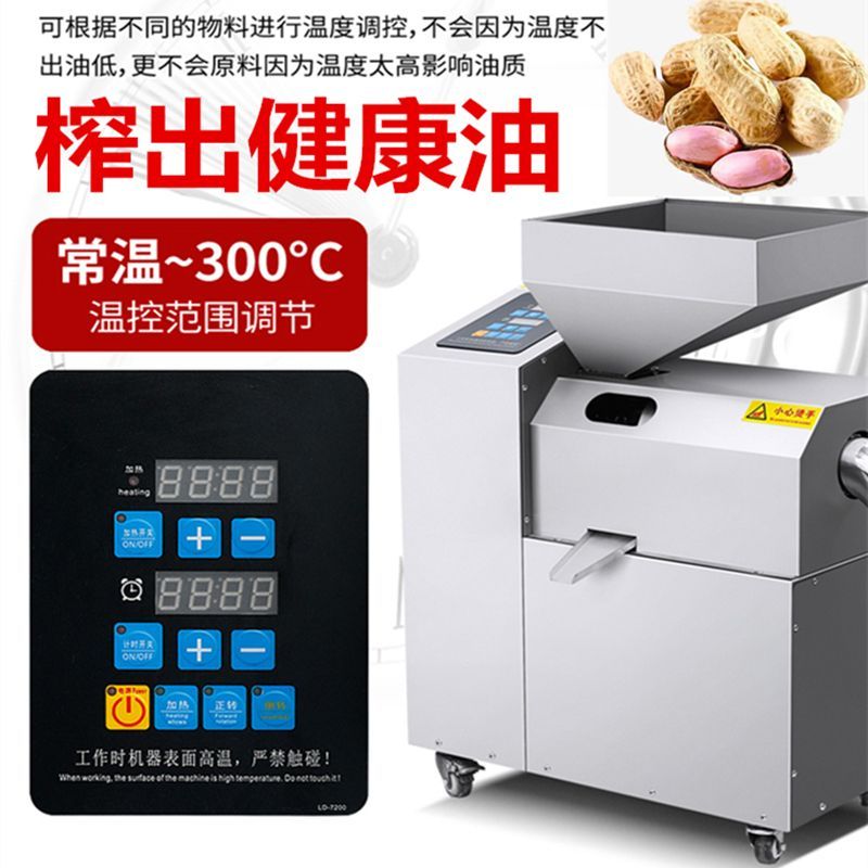 惠宇智能榨油机商用中型大型花生核桃芝麻全自动油坊家用不锈钢
