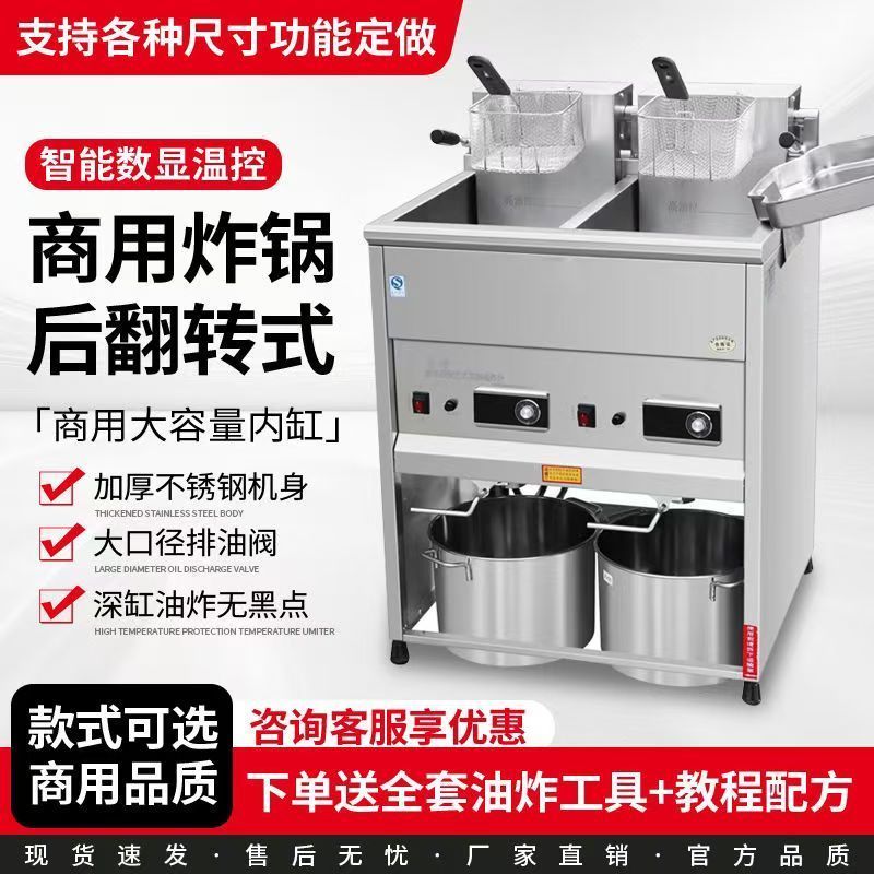 油炸锅商用电炸炉大容量自动控温电炸锅双缸炸串炸鸡立式炸锅连锁