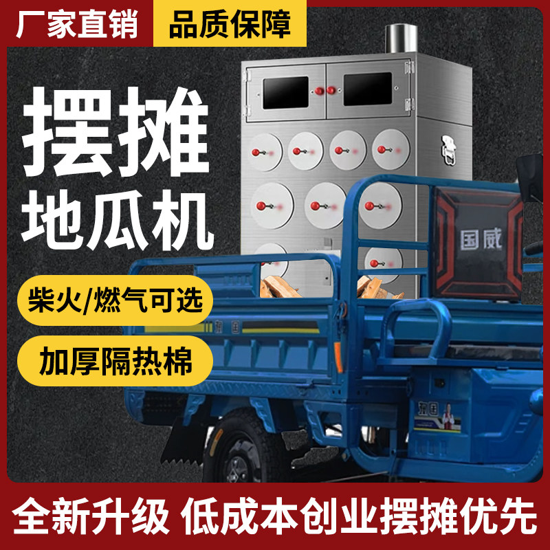 烤红薯机商用街头烤红薯神器烤炉烤地瓜机摆摊玉米烤冰糖雪梨炉子