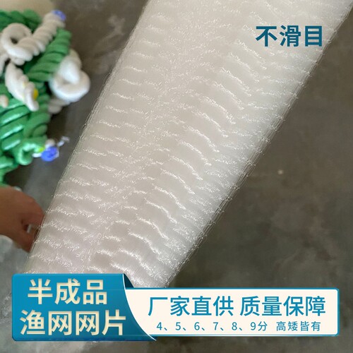 半成品网片不滑目柔软粘鱼效果强