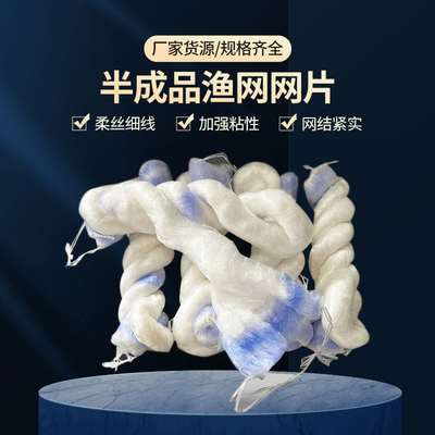 网片半成品4.35公分1寸3渔网网衣