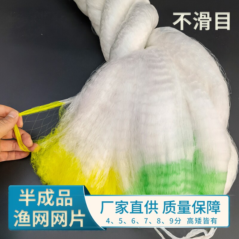 43目高半成品渔网粘网网片4分5分6分7分8分9分小眼 网衣3公分白条