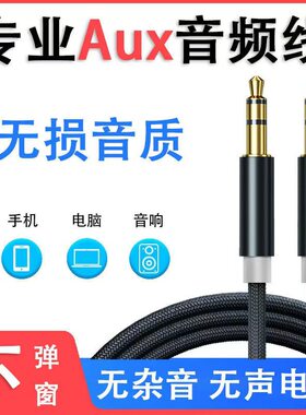 电脑输出与小米音响连接线适用AUX in小蓝牙音箱输入线插头公对公