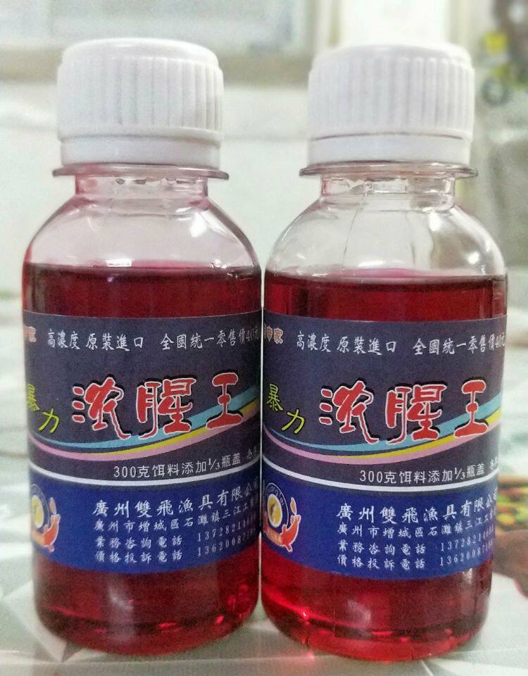浓腥王小药浓腥香精高浓度极腥秋冬季钓鱼草鲫鲤鱼鲳鱼黄骨添加剂