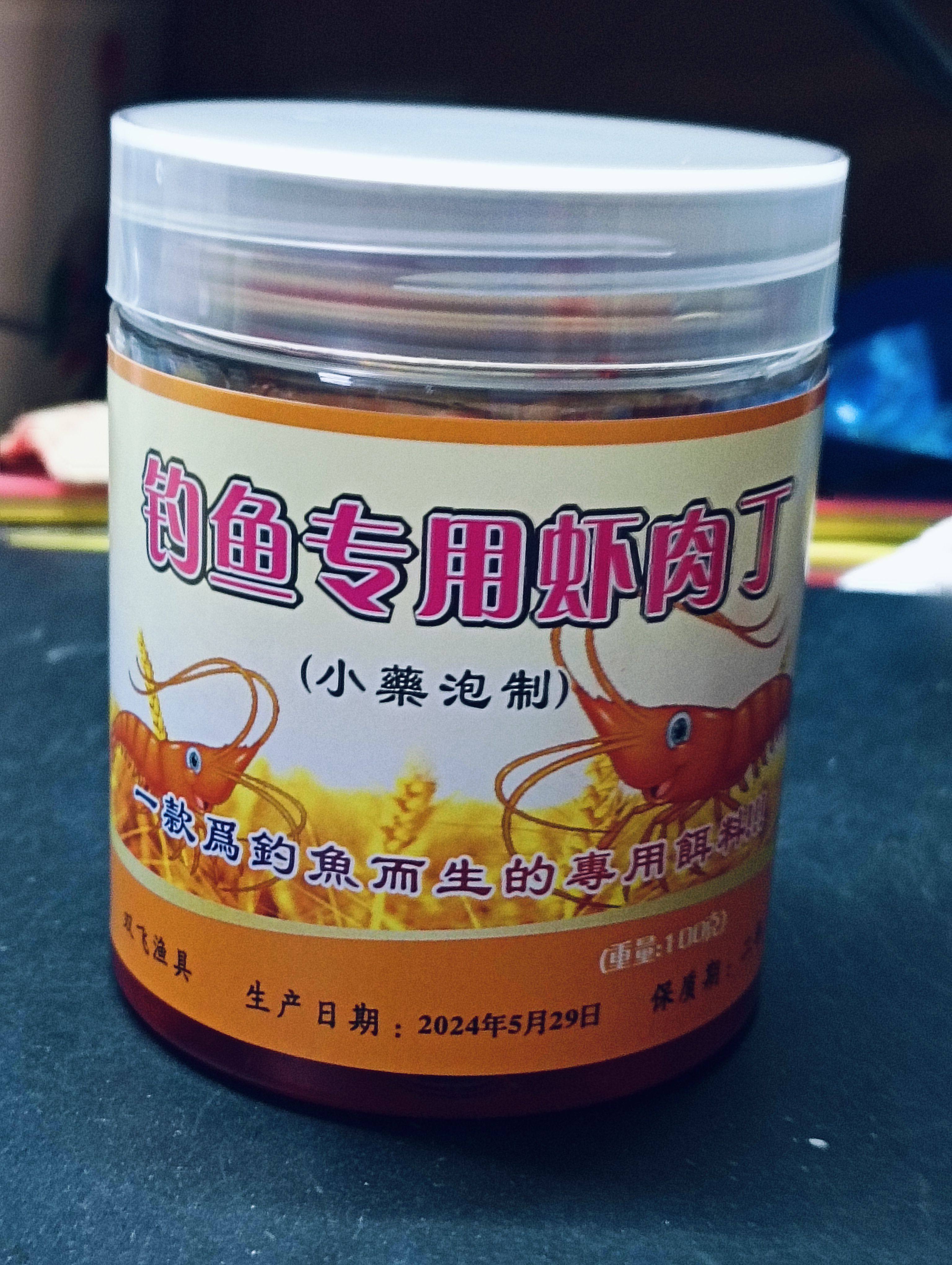 钓鱼饵料虾肉海钓虾仁饵料鲳鱼昌鱼桂花翘嘴笋壳叉尾石斑饵带臭味