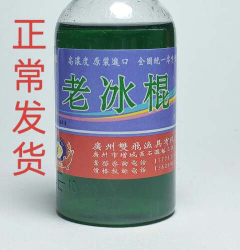 香精黑坑浓缩添加剂包邮钓鱼小药