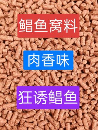鲳鱼窝料肉香味颗粒饵料黑坑钓红鲳白昌金鲳鱼食钓鱼叉尾打窝500g