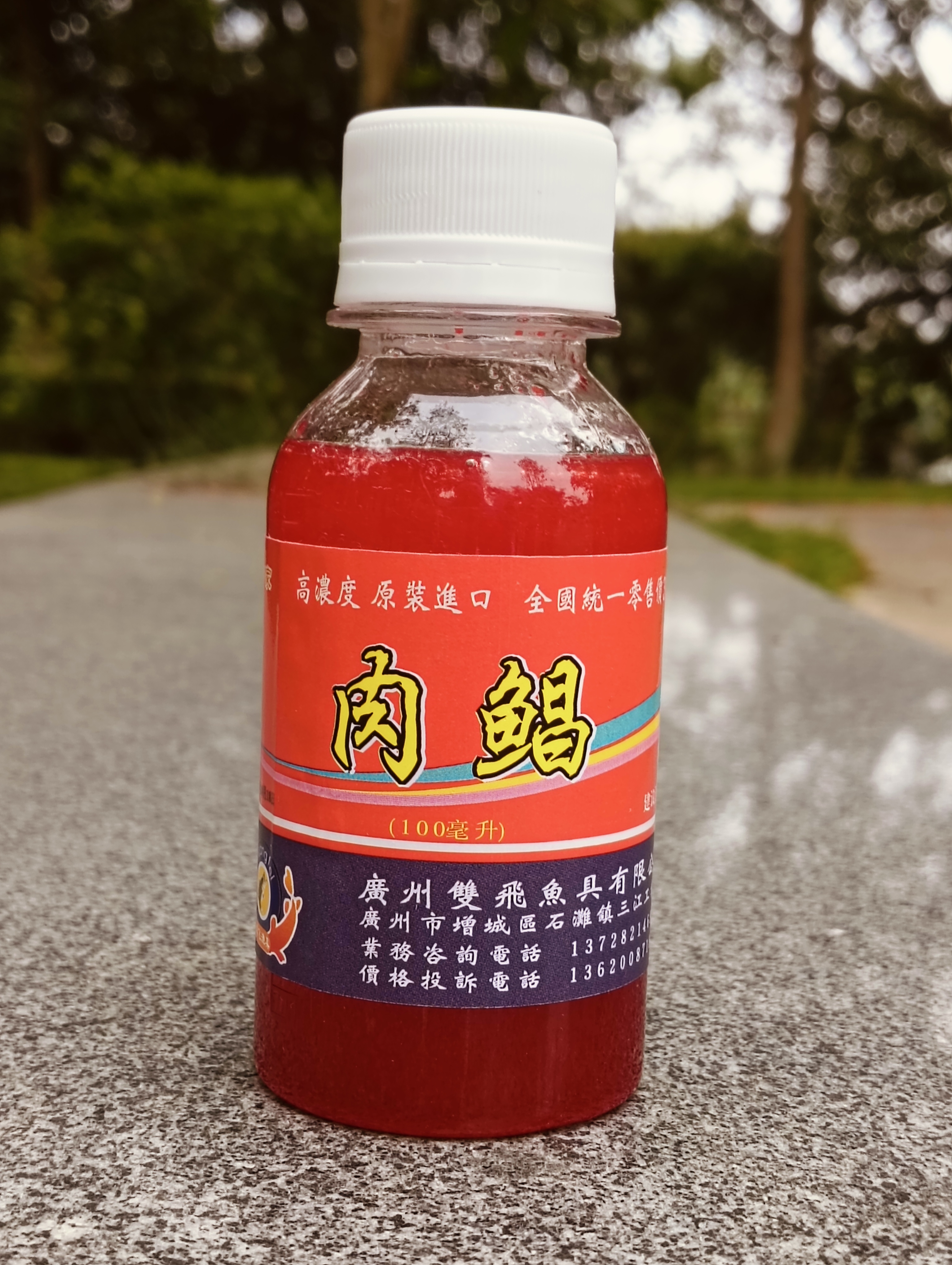 肉鲳肉香味鲳鱼小药红鲳白昌鱼肉味香精鲳鱼罗非鱼饵料饲料添加剂