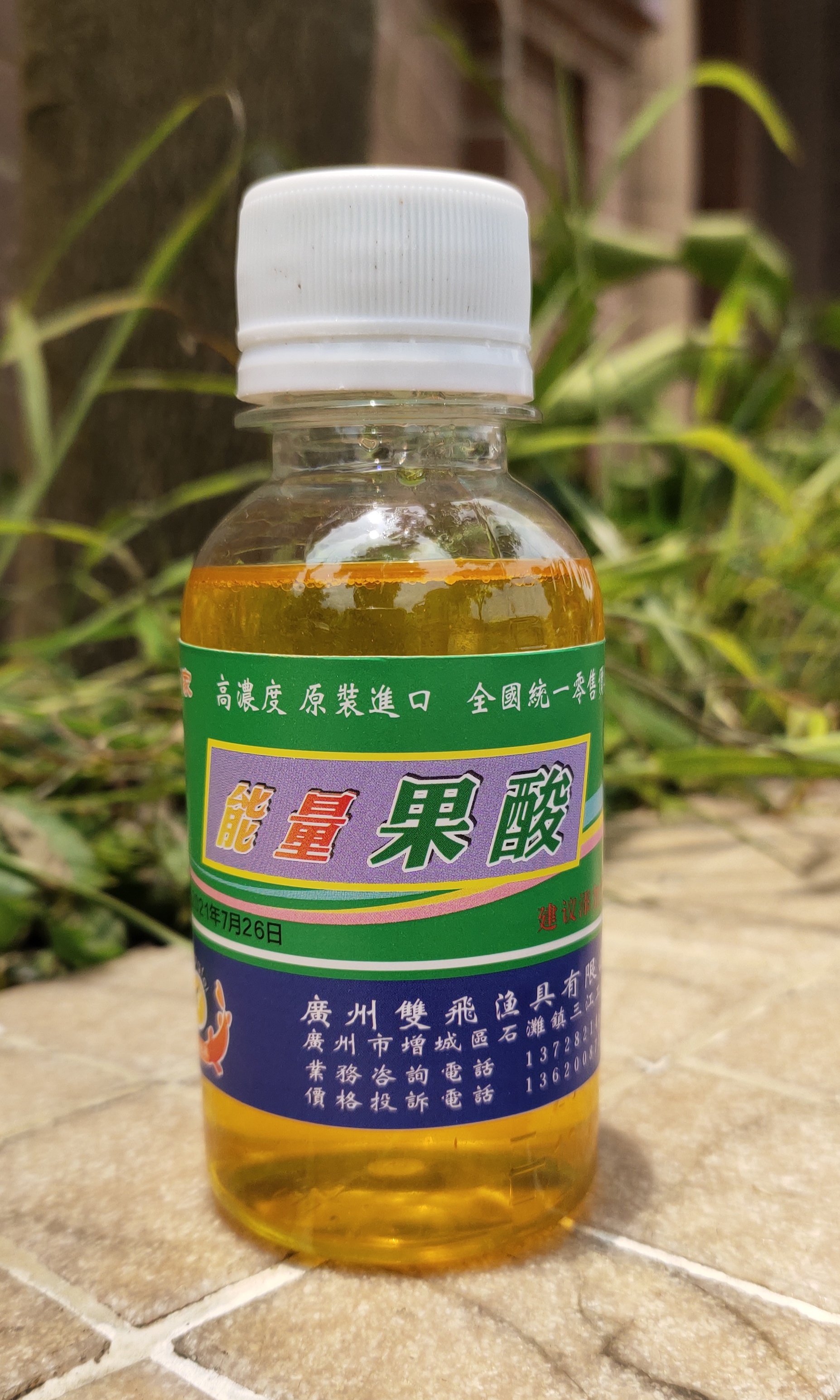 能量果酸小药添加剂野钓配方诱鱼剂鲫鱼鲤鱼罗非黑坑浓缩钓鱼小药,户外/登山/野营/旅行用品,台钓饵,淘宝优惠券,粉丝福利购,淘宝优惠卷