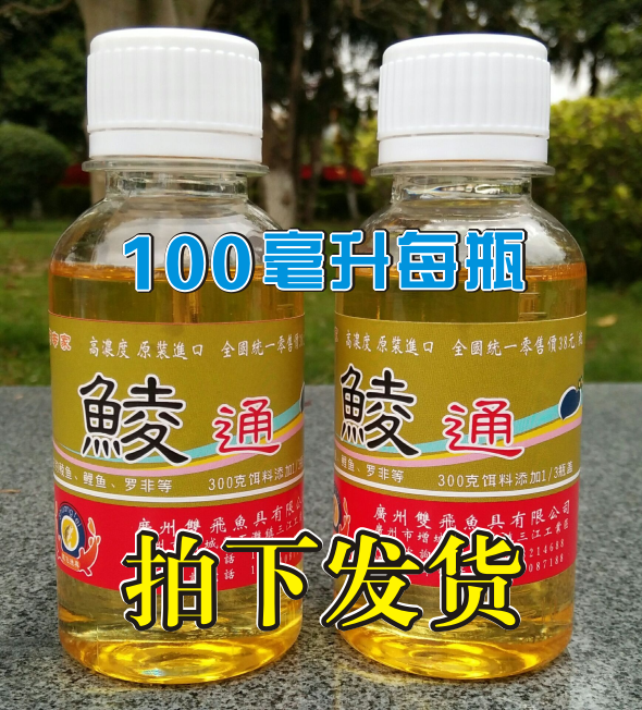 花生味黑坑野钓鲮鱼香精鲤鱼冬天钓鱼小药泰鲮麦鲮土鲮鱼饵料鲮通