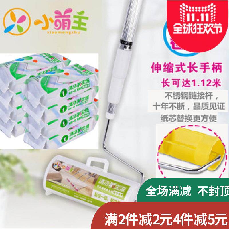 粘头发扫把拖把地板瓷砖滚筒粘毛器宠物毛发粘除灰尘纸沾毛刷包邮