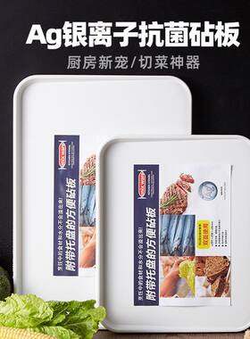 日式倾斜AG银离子抑菌砧板 加厚防流溢水果切菜板两面用案板