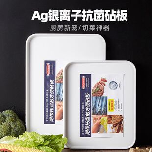 日式倾斜AG银离子抑菌砧板 加厚防流溢水果切菜板两面用案板