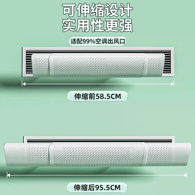 中央空调坐月子防直吹导流挡板子
