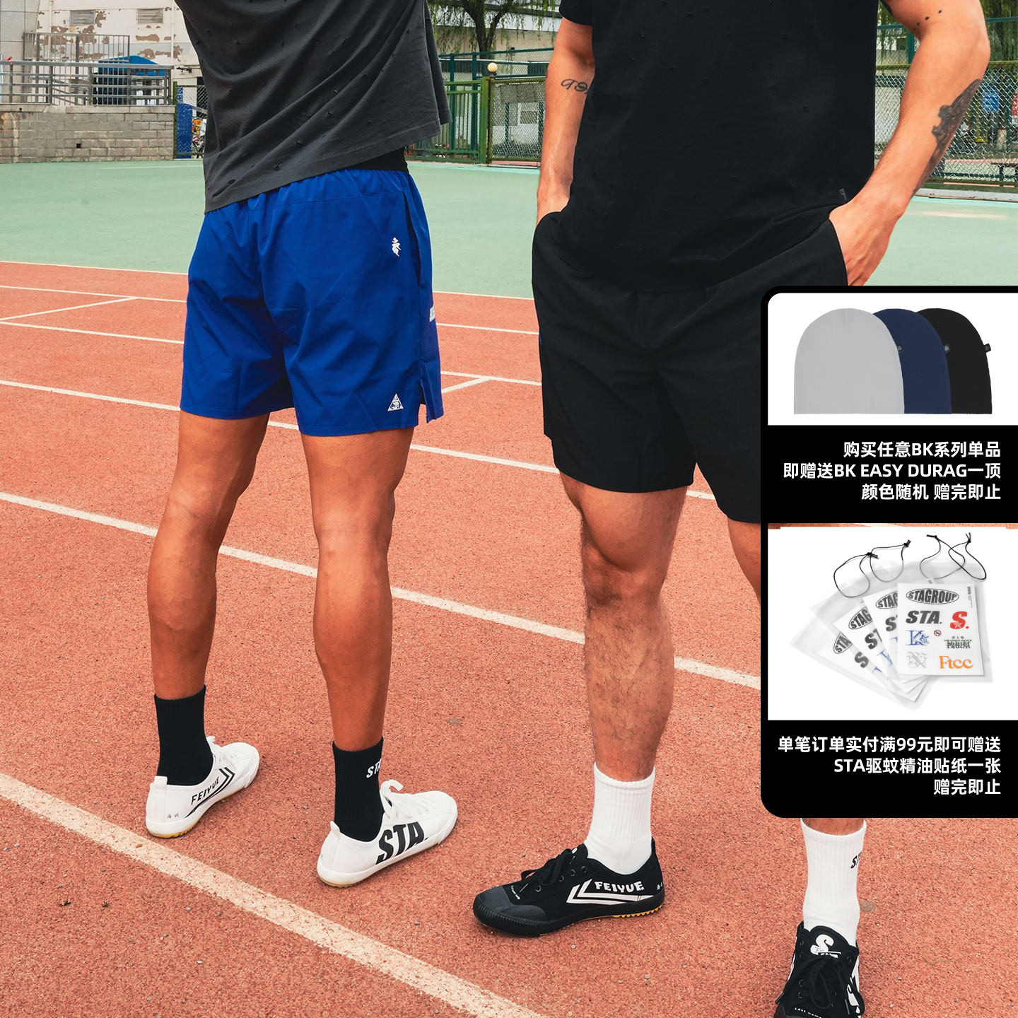 STAHOOD BK系列夏季薄款弹力运动训练短裤男休闲跑步速干时尚百搭