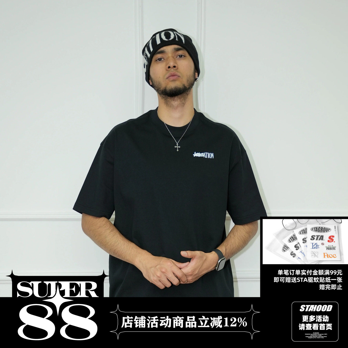 STAHOOD2026夏季协会系列基础圆领短袖T恤男简约纯色美式休闲上衣