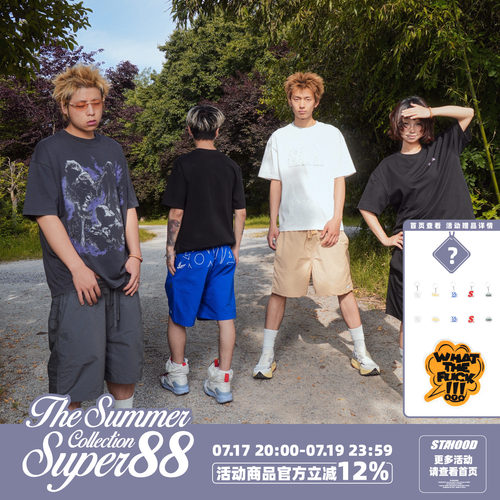 SQUAD星标小队尼龙短裤